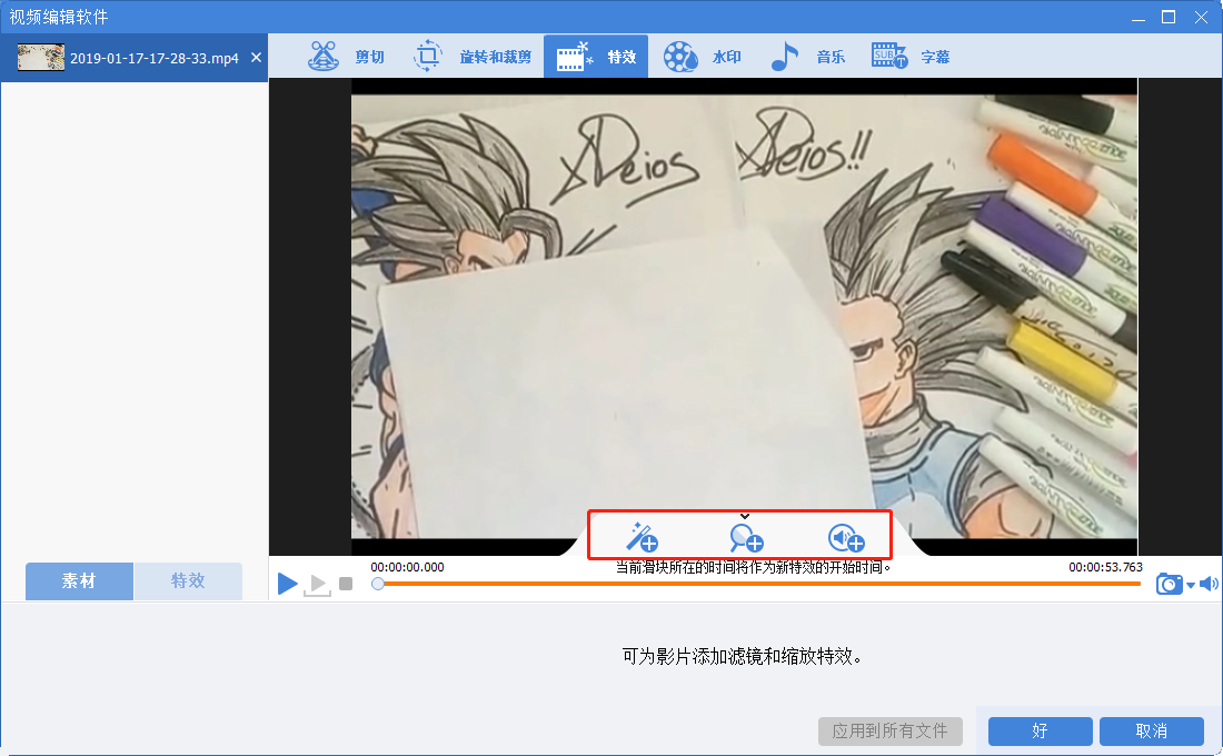 fC视频编辑3