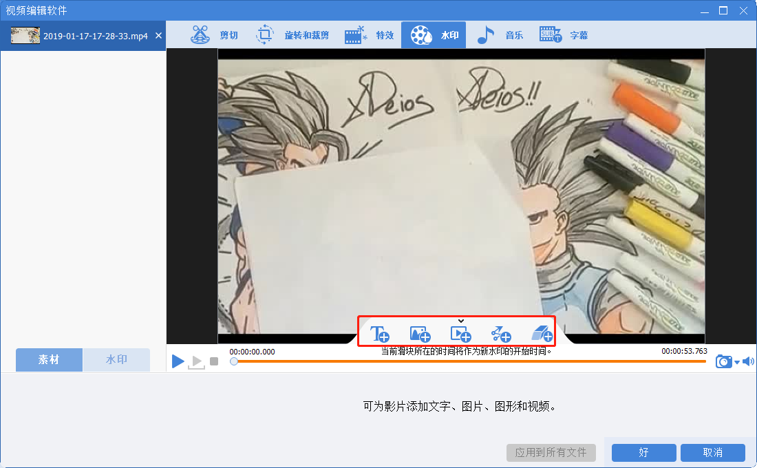 fC视频编辑4