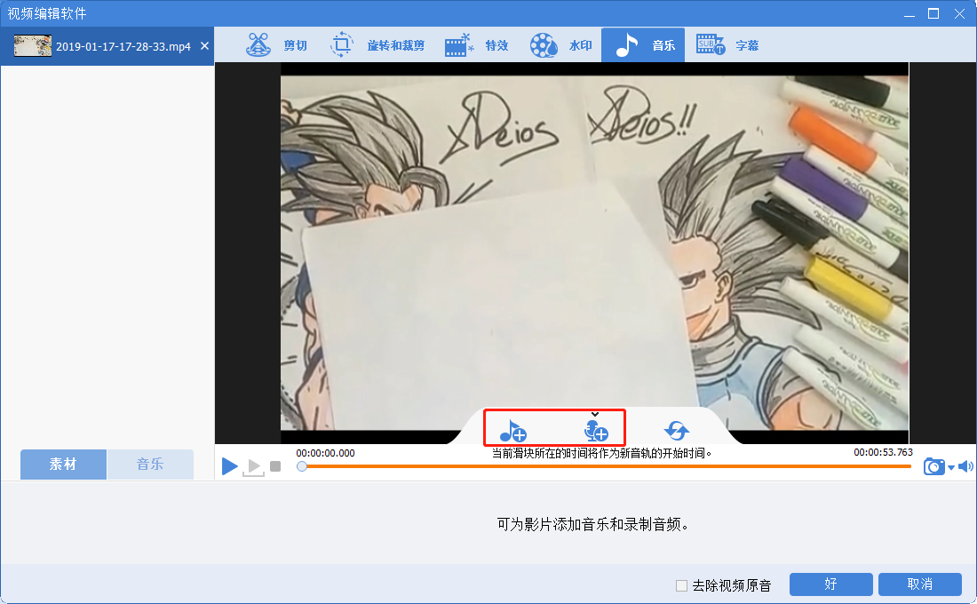fC视频编辑