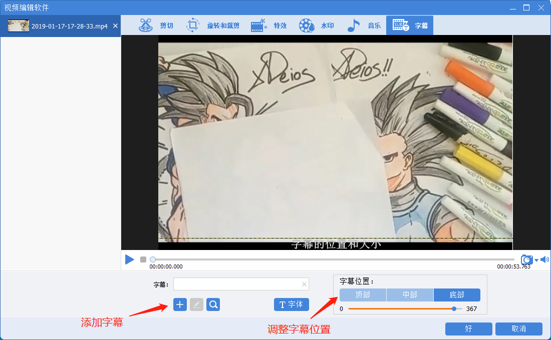 fC视频编辑6