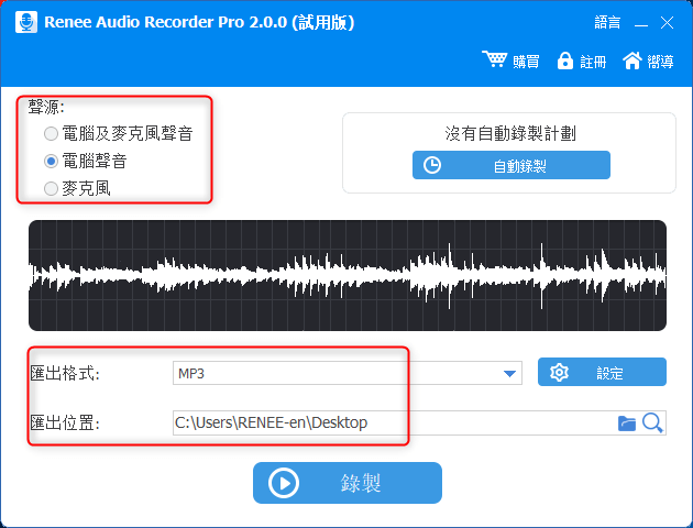 Windows 10录音软件