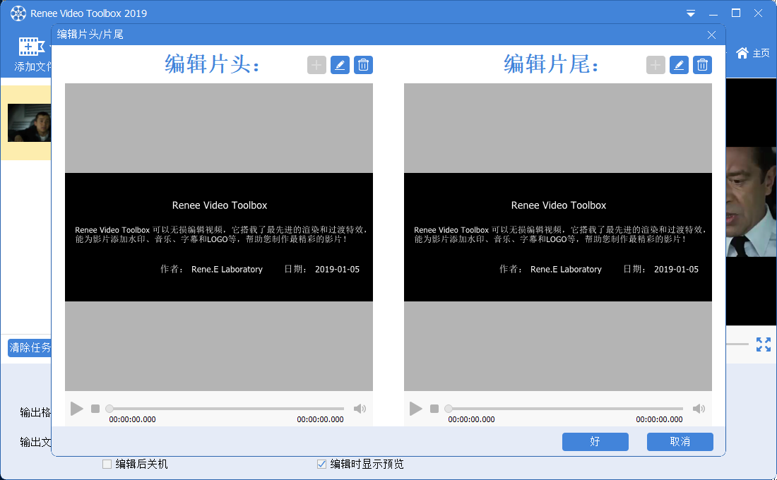 给视频制作片头片尾