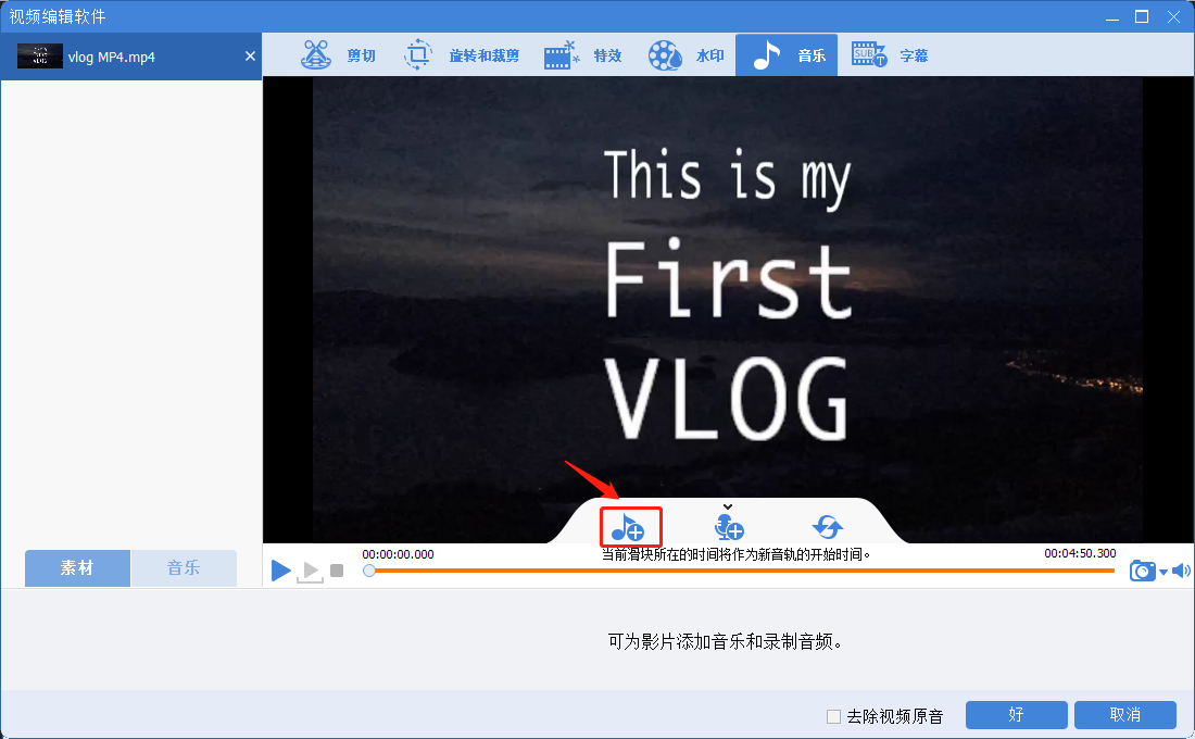 添加音乐1