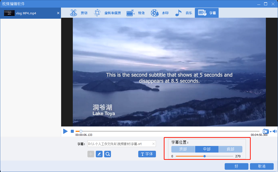 添加字幕3