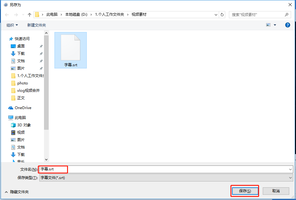 添加字幕5