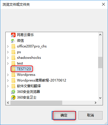 运行Unlocker