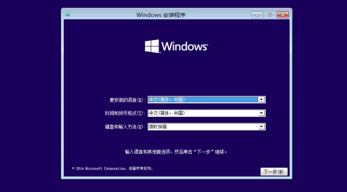 介质安装win10-3