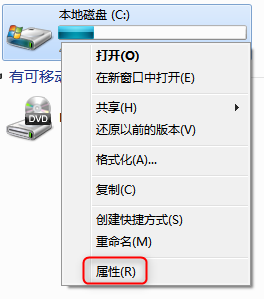 Win7磁盘属性