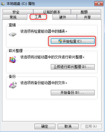 开始检查磁盘Win7