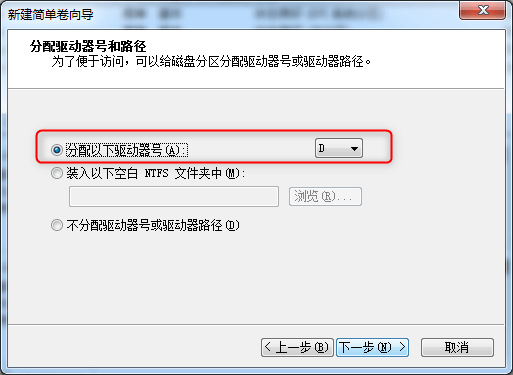 Windows格式化-设定分区号