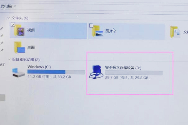 安全数字存储设备