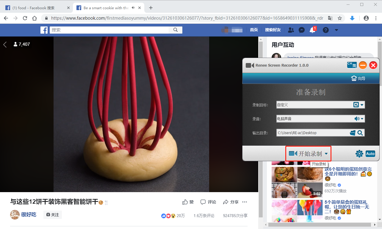 Facebook视频格式转换8