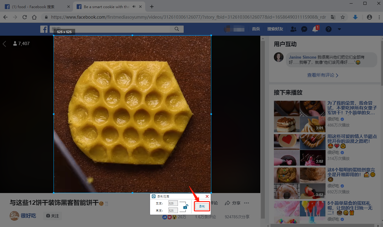 Facebook视频格式转换9