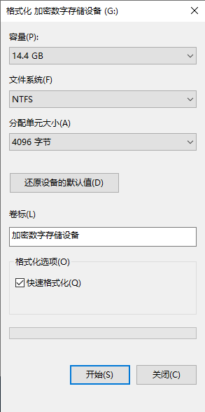 格式化