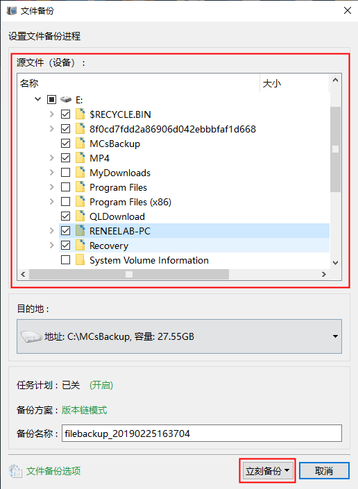 选择备份文件