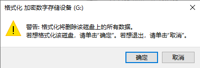 确定