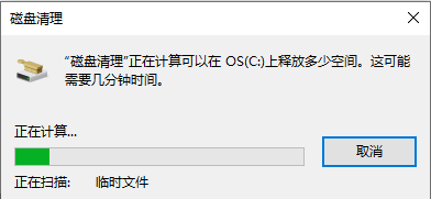 扫描