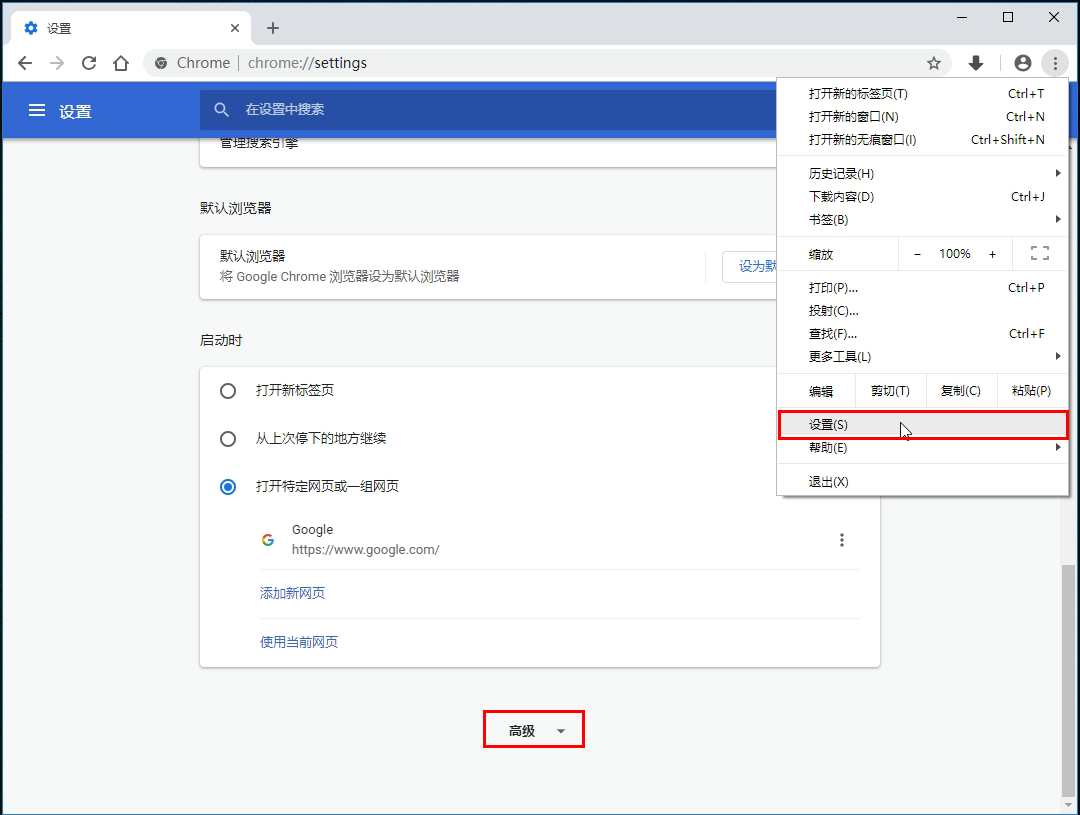 chrome设置