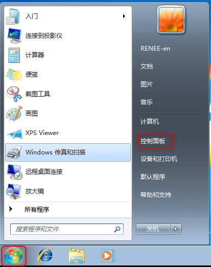 windows 7打开控制面板