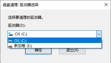选择磁盘清理驱动器