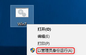 激活Windows7