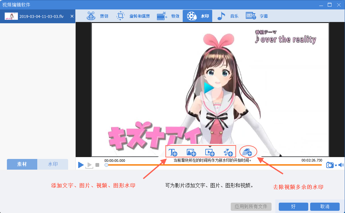 水印功能
