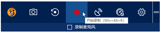 录制按钮