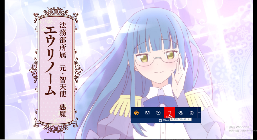 确认录制开始