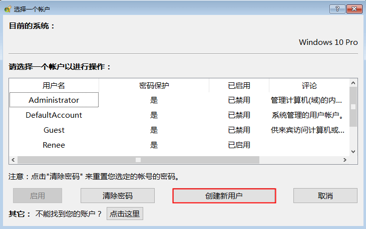 创建新用户