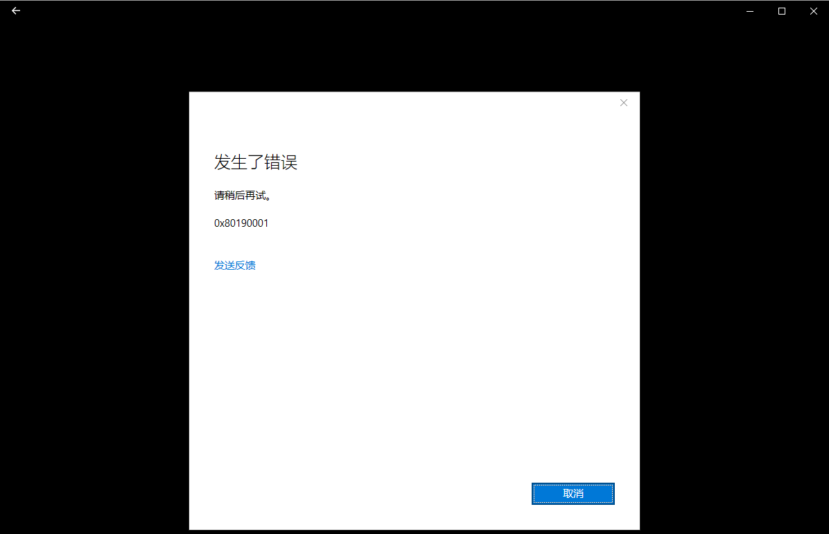 视频发生错误,无法正常打开