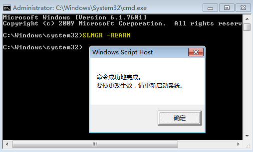 Windows 7SLMGR命令