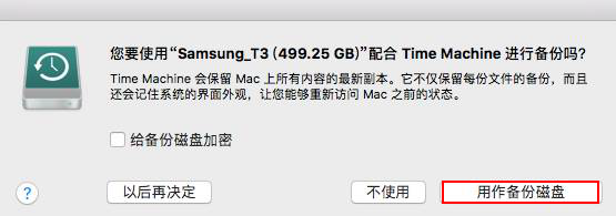 磁盘备份MacBook