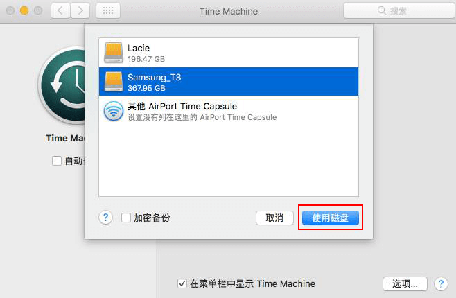 备份MacBook