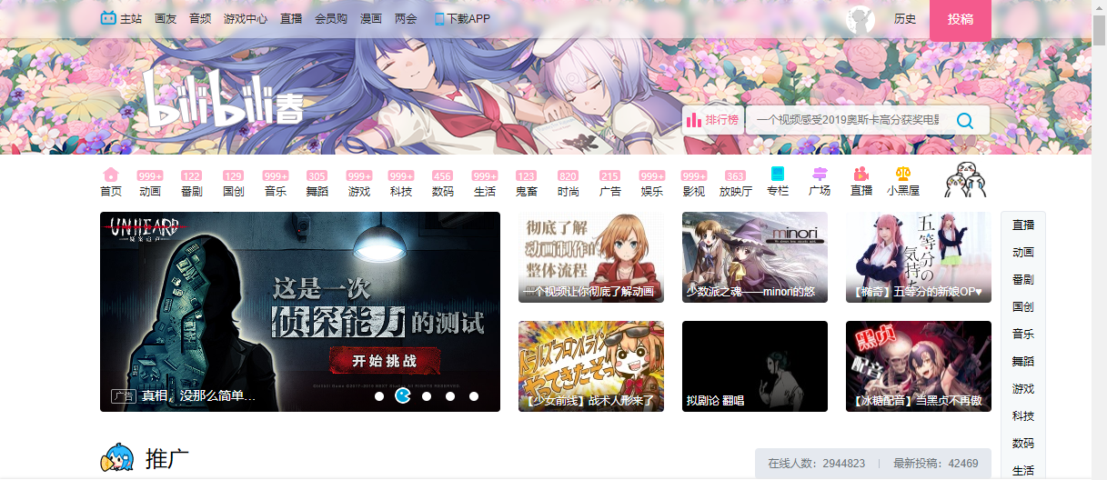 bilibili 无法播放 7