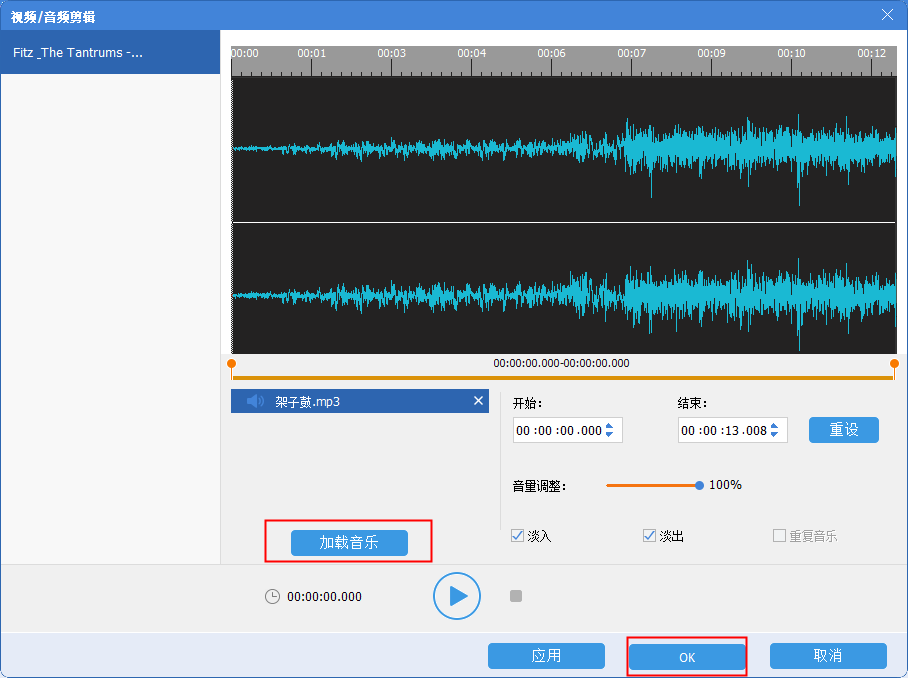 混音完成