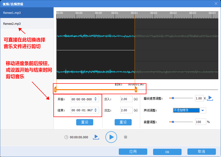 剪切音乐文件