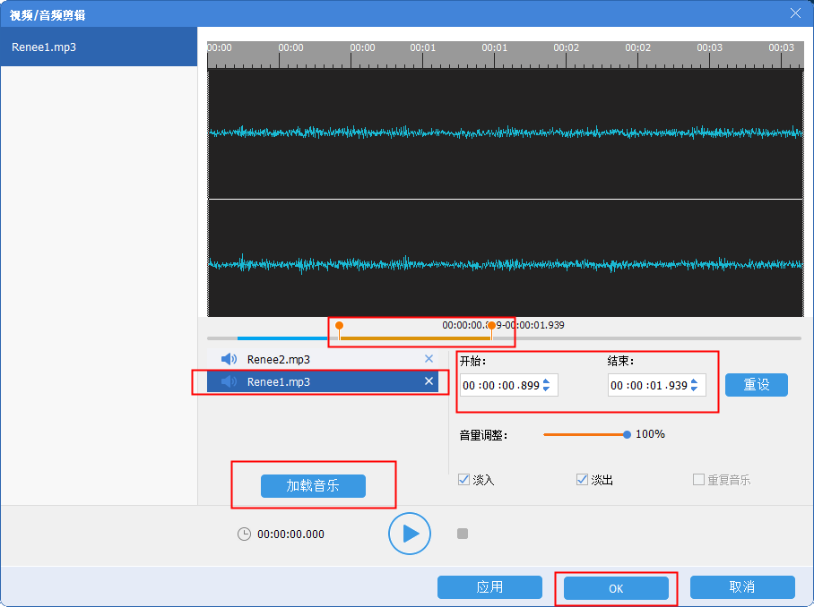 加载混合的音乐文件