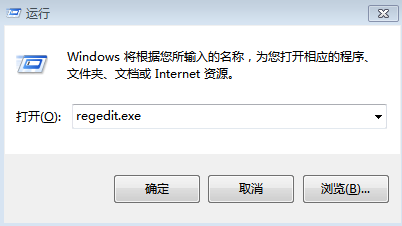 Windows 7运行regedit程序