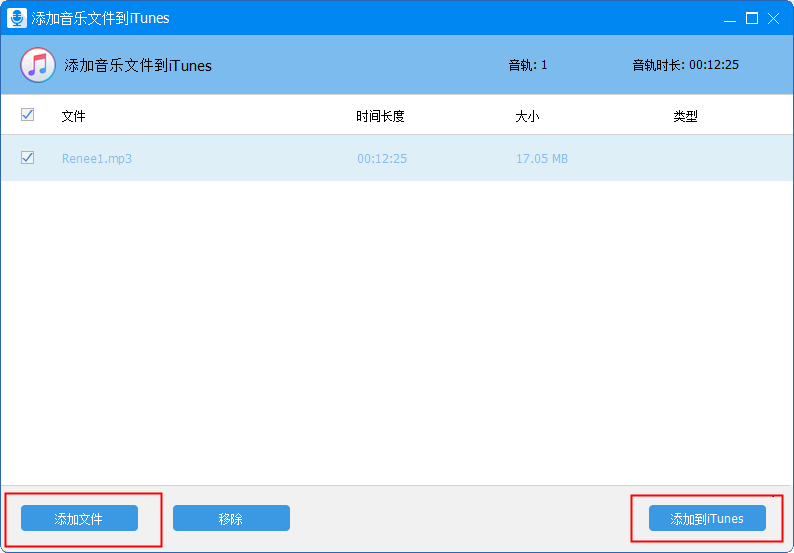 添加到iTunes