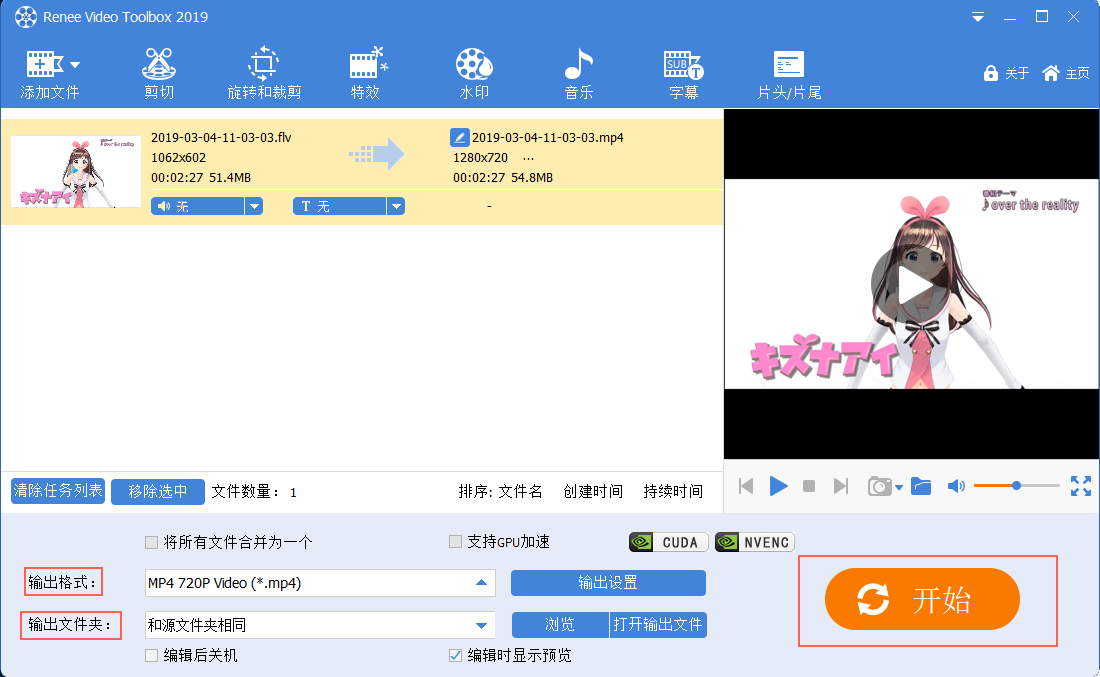 成功转换格式