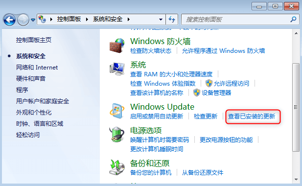Windows 7已安装的更新