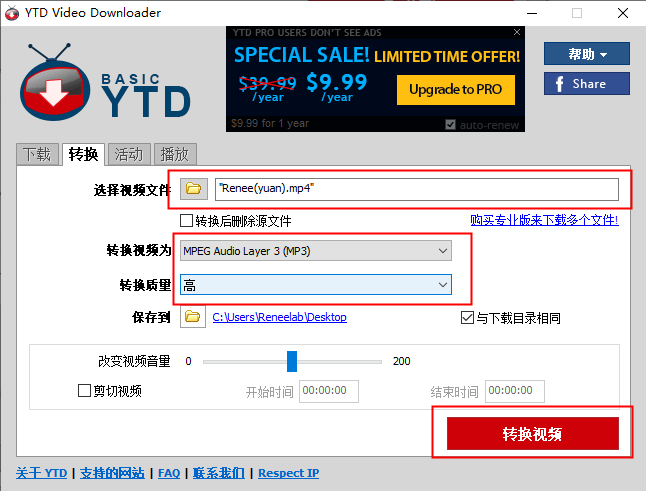 转换为MP3格式