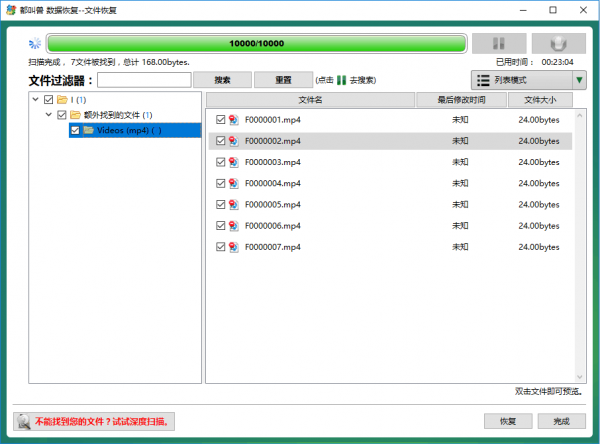 USB数据丢失4