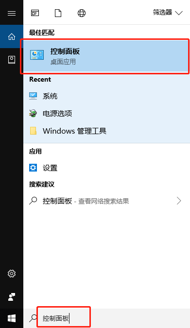 搜索控制面板