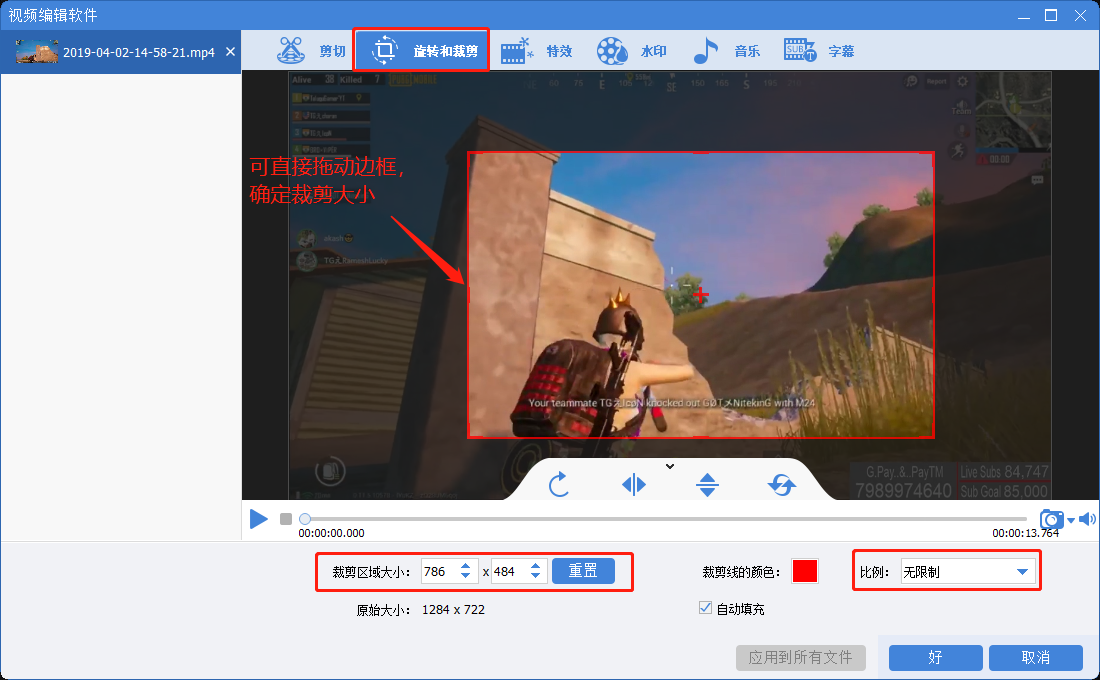 编辑Mirrativ视频2