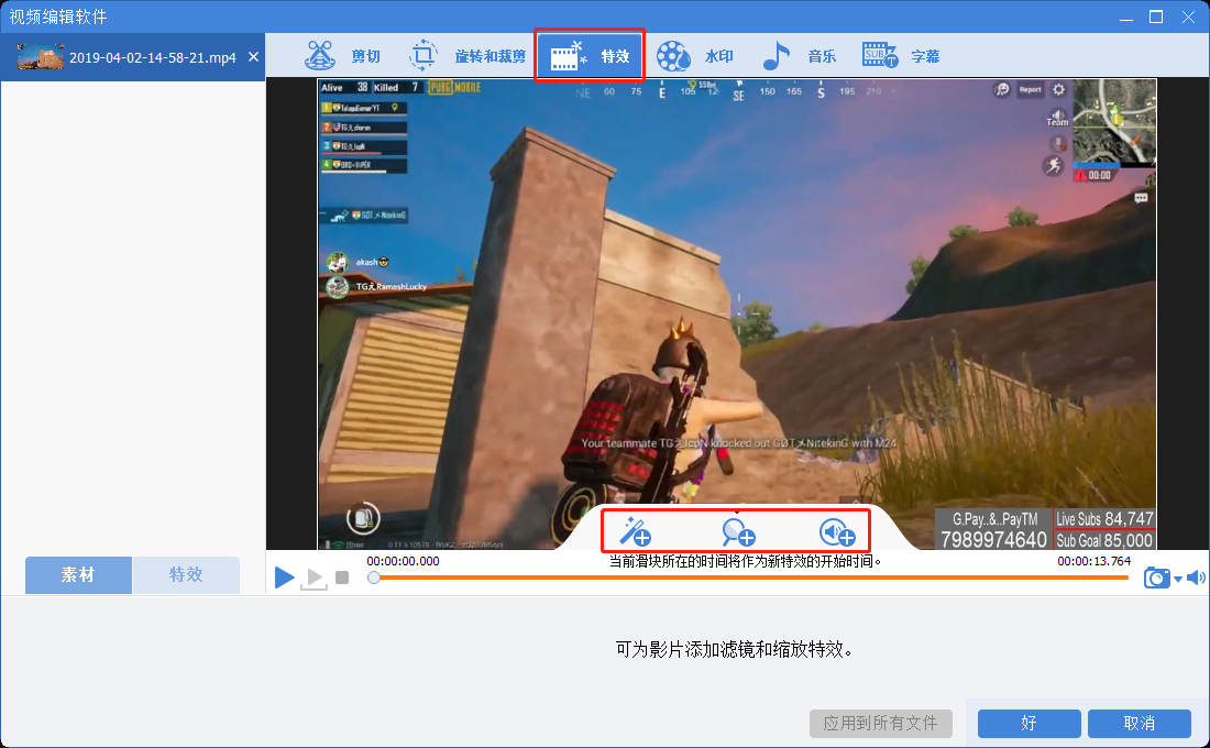 编辑Mirrativ视频3