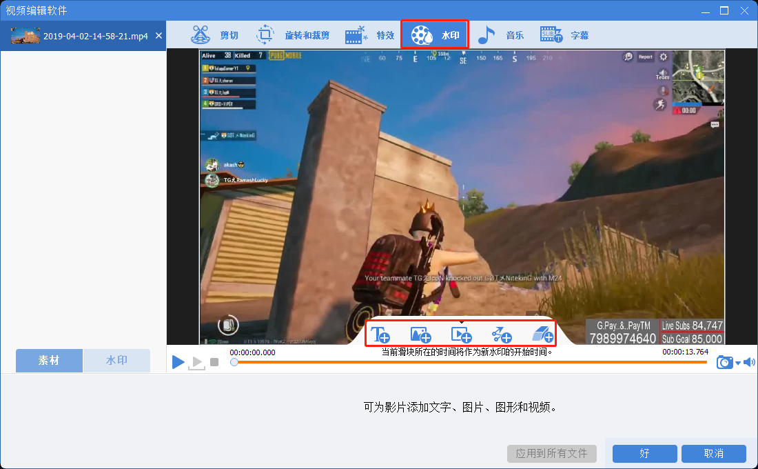 编辑Mirrativ视频4