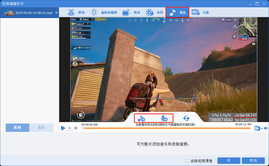 编辑Mirrativ视频5