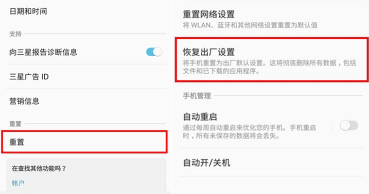 安卓手机恢复出厂设置