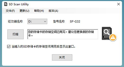 提示更换SD卡